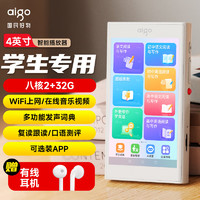 aigo 爱国者 4英寸八核2+32G触屏mp3/mp4播放器WIFI可上网mp5mp6视频蓝牙电子书复读词典音乐在线学习听歌