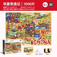 mideer 弥鹿 1000片艺术家拼图 裱画装框