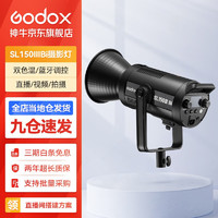 Godox 神牛 SL150IIIBi双色温补光灯LED直播柔光灯影棚摄影灯常亮灯 SL150BI双色温 标配