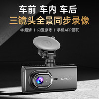 BLACKVIEW 凌度 V580行车记录仪4K高清360°全景前中后三录内置64G