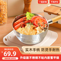 町京 川典奶锅辅食锅不锈钢雪平锅家用煮面汤锅加厚热牛奶小煮锅不粘锅 雪平锅-带盖