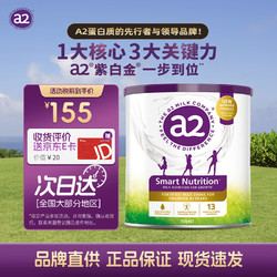 a2 艾尔 奶粉 紫聪聪 儿童学生奶粉 含维生素D+DHA+钙 4-12岁 单罐 750g