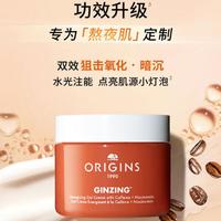 ORIGINS 悦木之源 焕亮肌肤发光面霜50ml烟酰胺高保湿维C双抗舒缓