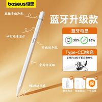 BASEUS 倍思 ipad电容笔触控笔直插式适用于苹果平板一代2代手写笔平替