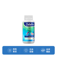奥斯特林(Ostelin) 儿童钙镁锌牛乳钙咀嚼片90粒 70%吸收率 澳洲温和牛乳钙 锻炼咀嚼力