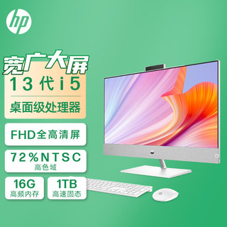 HP 惠普 星One系列P27高清一体机电脑27英寸（13代i5-13400T 16G 1TBSSD 无线蓝牙 )
