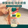 Kneipp 克奈圃 按摩精油护肤面部 再生平复 100ml