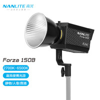 南光（NANLITE）150W双色温补光灯LED直播柔光灯影棚摄影灯常亮灯人像拍摄灯 Forza 150B标配（双色温）