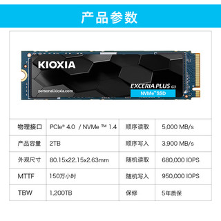 KIOXIA 铠侠 极至光速系列 EXCERIA PLUS G3 SD10 NVMe M.2 固态硬盘（PCI-E4.0）