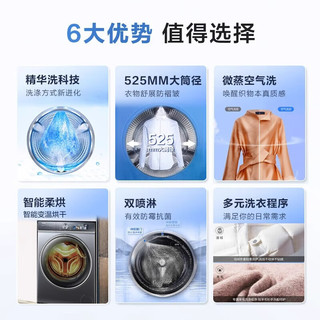 海尔（Haier）【精华洗】滚筒洗衣机全自动家用超薄大容量10公斤智能投放一级能效变频双喷淋洗烘一体 10kg洗脱【精华洗+除菌螨双喷淋】BD1426L