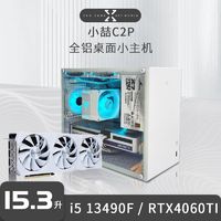 JONSBO 乔思伯 i5 12400F/RTX4060Ti白色台式电脑迷你主机便携小整机组装小喆C2P