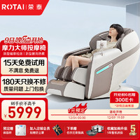 ROTAI 荣泰 RONGTAI按摩椅家用全身太空舱零重力多功能智能电动按摩沙发椅子 A50 pro卡其色（升级版）