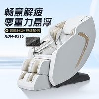 瑞德玛(Redcamp)家用按摩椅4D精钢齿轮机芯按摩椅
