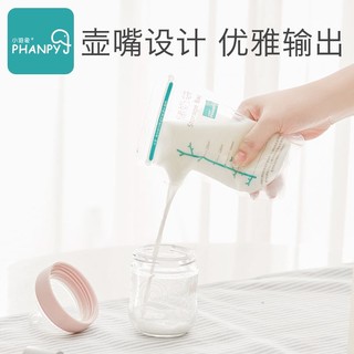 Phanpy 小雅象 储奶袋小容量母乳保鲜袋一次性存奶袋冷冻装奶袋乳袋150ml