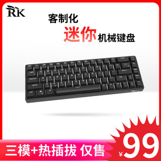 ROYAL KLUDGE RK G68 机械键盘 无线2.4G