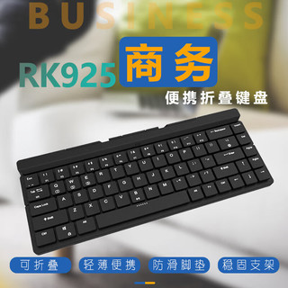 ROYAL KLUDGE RK925 机械键盘蓝牙有线双模连接68键商务办公游戏二合一轻薄便携可折叠 黑色(红轴矮轴)冰蓝光 双模(蓝牙/有线) 65%配列(68键)