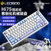 LEOBOG 莱奥伯格 Hi75成品客制化有线机械键盘铝坨坨Gasket结构75配列全键无冲热插拔81键键盘