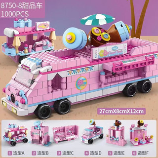 LELE BROTHER 乐乐兄弟 兼容乐高创意积木儿童玩具 甜品车1000pcs