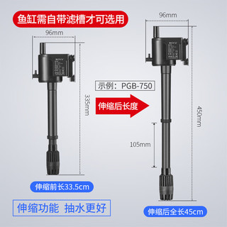 博宇（BOYU）鱼缸过滤器三合一增氧泵鱼缸氧气泵过滤桶迷你循环潜水泵充氧机 PGB-750(中大鱼缸)