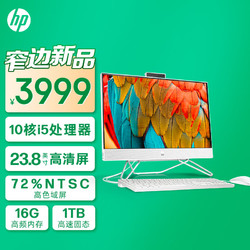 HP 惠普 星24青春版高清一体机电脑23.8英寸（i5-1235U 16G 1TBSSD 无线蓝牙 三年上门）FHD高色域