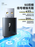 BASEUS 倍思 usb无线网卡台式机wifi5接收器免驱动5G双频信号发射器笔记本电脑主机连接热点内置外接无限上网高速网络