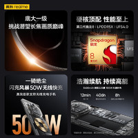 realme 真我 GT5 Pro 第三代骁龙8 IMX890潜望长焦 4500nit无双屏 5G游戏旗舰手机