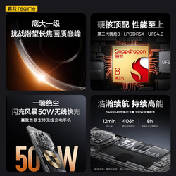 realme 真我 GT5 Pro 5G手机 16GB+ 1TB 皓月 骁龙8Gen3