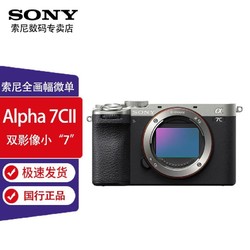 SONY 索尼 A7CM2 微单相机 a7c2 a7c二代 +64G卡+电池+包套装