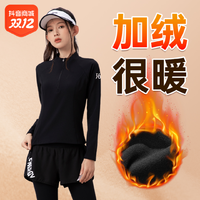 自由361 361°秋冬季瑜伽服女上衣加绒加厚新户外防风休闲时尚健身运动套装