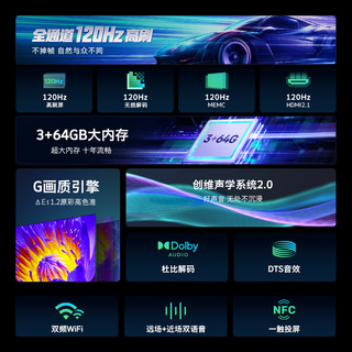 SKYWORTH 创维 电视75M28D 3+64GB大内存 高刷语音 远场语音 一键投屏电视机