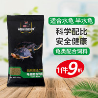 统一 龟粮 幼龟饲料105g 颗粒状 水龟半水龟通用型 小乌龟饲料