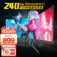 泰坦军团 TITAN ARMYN27SQ-PLUS 27英寸电竞曲面显示器1MS电脑屏幕游戏娱乐1500R 240Hz刷新/1500R曲面屏/N27SH2