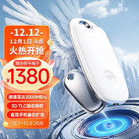 aigo 爱国者 2TB 移动固态硬盘 Z5 Type-C 手机直连