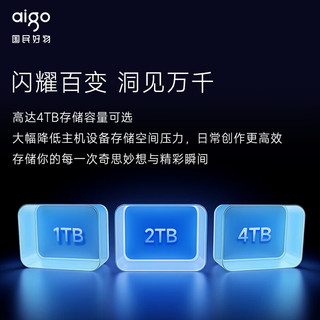 aigo 爱国者 2TB 移动固态硬盘 (PSSD)Z5 Type-c USB3.2读速2000MB/s 便携抗震外接大容量移动硬盘