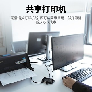 UGREEN 绿联 USB打印机共享器 二进四出切换器  USB2.0二进四出共享器