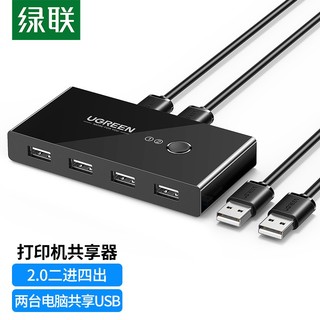 UGREEN 绿联 USB打印机共享器 二进四出切换器  USB2.0二进四出共享器