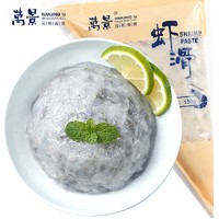 万景 香嫩虾滑150g/袋  虾仁含量高 火锅丸子 海鲜水产 冷冻生鲜 两件起售