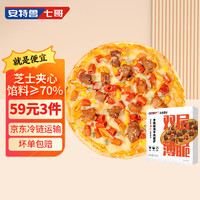 安特鲁七哥 双层薄脆夹心香脆椒焗牛肉披萨260g/盒 速食披萨半成品芝士拉丝