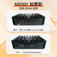 FISUSEN 飞速讯4口迷你无线wifi6软路由n5000工控机企业路由器2.5G小主机x86服务器 厚款n5000-ES版 无盘无内存无电源