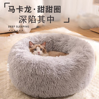 瓜洲牧 猫窝冬季保暖宠物床甜甜圈猫窝狗窝柔软舒适冬天用品猫垫子猫床