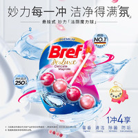 妙力（Bref）汉高洁厕球幽谷木兰1挂香氛奢宠款马桶洁厕块便捷去污除菌