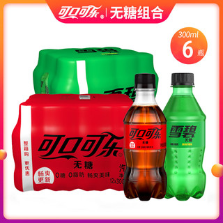 可口可乐（Coca-Cola）可乐无糖零卡雪碧碳酸饮料包装 300ml*6