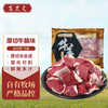 百里炙 原切牛腩牛肉卷（牛腩20元/斤、牛肉卷19元/斤）