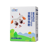 启冠艾妙 全脂羊乳粉成人孕妇女士儿童中老年羊奶粉严选纯羊奶粉400g