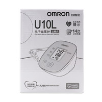 OMRON 欧姆龙 高精准血压计家用电子量血压测量仪医用老人臂式全自动U10