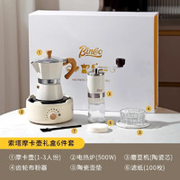 Bincoo 手冲咖啡壶套装 经典摩卡壶6件套-白色【礼盒装】