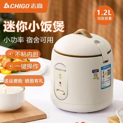 CHIGO 志高 家用电饭煲1.2L容量