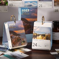 苏丰 2023年全球风景名胜ins风地理台历环游世界旅行风光创意个性日历