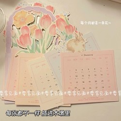 Resun 芮翔 2023年日历创意郁金香台历简约ins小清新文艺学生木底座桌面摆件