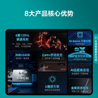 Hisense 海信 电视 75E3K-PRO 75英寸 120Hz刷新 130%高色域